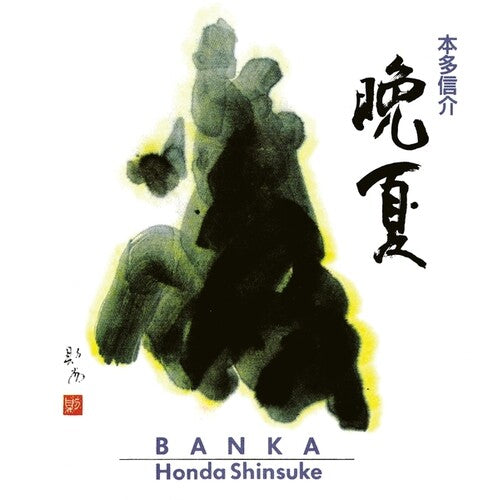 Shinsuke Honda: Banka - Record