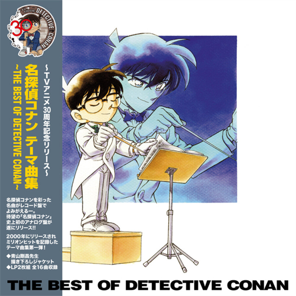 Meitantei Conan Theme Kyoku Shuu - B.O. Detective- Meitantei Conan Theme Kyoku Shuu - B.O. Detective { VINYL LP }