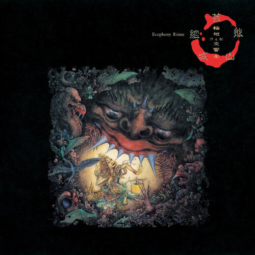 Geinoh Yamashirogumi: Ecophony Rinne - Record