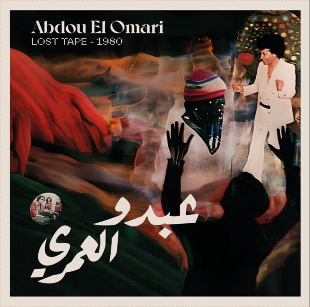 Abdou Omari El- Lost Tape - 1980 { VINYL LP }