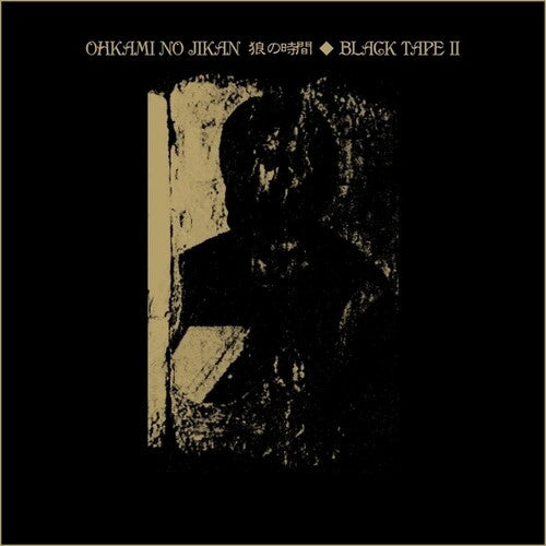 Ohkami No Jikan: Black Tape II - Record