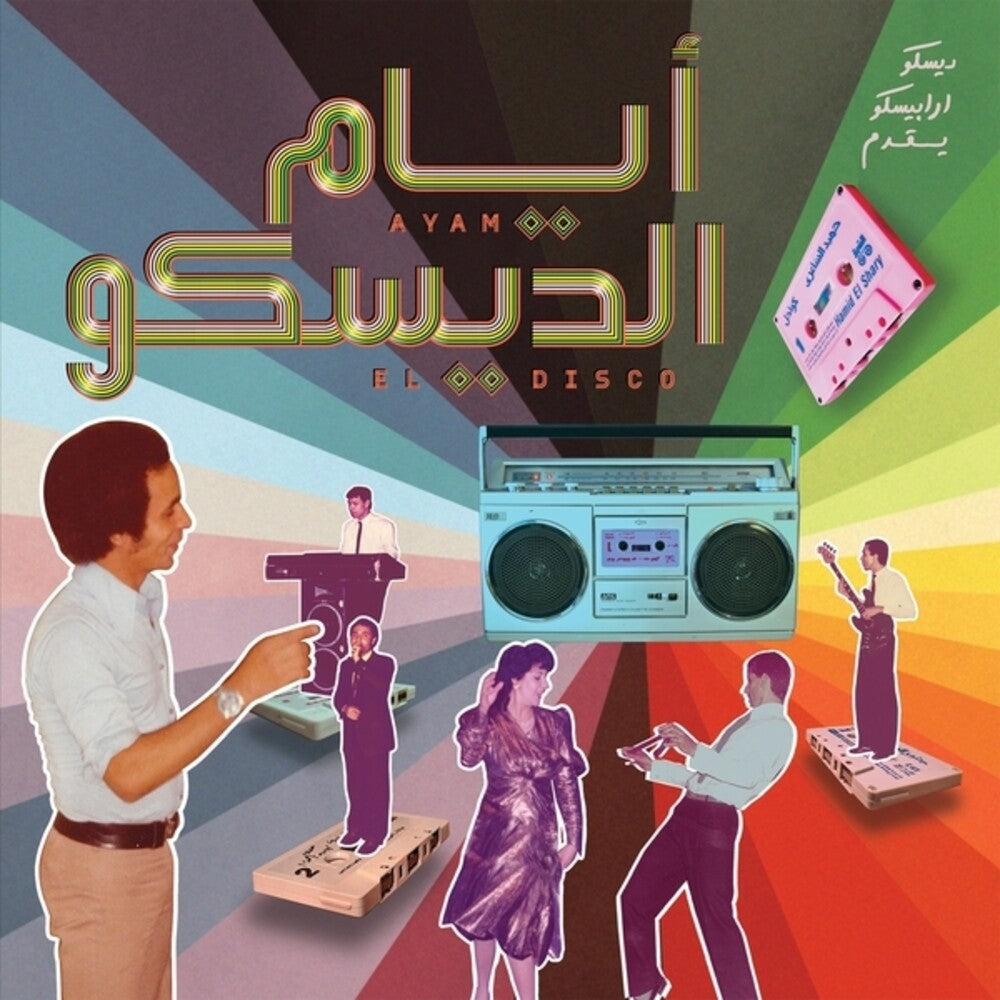 Ayam El Disco: Egyptian Disco Boogie & Jeel / Var- Ayam El Disco: Egyptian Disco Boogie & Jeel / Var { VINYL LP }