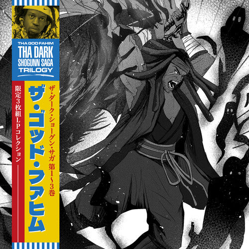 Tha God Fahim: The Dark Shogunn Saga Trilogy - Record