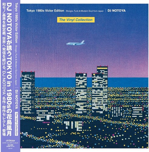 DJ Notoya: Tokyo 1980s Victor Edition - VINYL