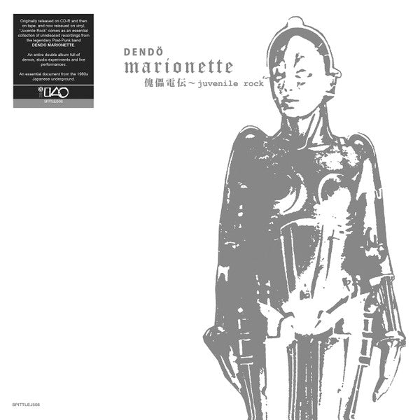 Dendo Marionette- Juvenile Rock { VINYL LP }