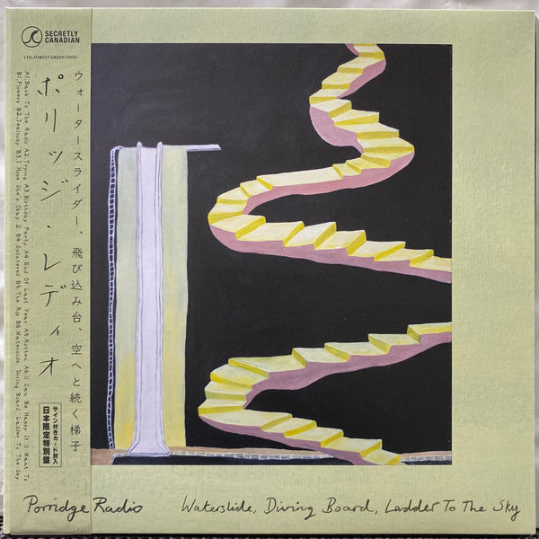 Porridge Radio- Waterslide, Diving Board, Ladder To The Sky (Forest Green Vinyl) { VINYL LP }
