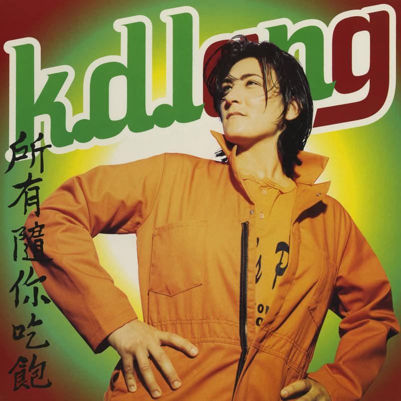 K.D. Lang- All You Can Eat -BF21 { VINYL LP }