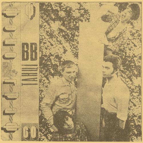 Vopli Vidopliassova- Tantsi -RSD23 { VINYL LP }