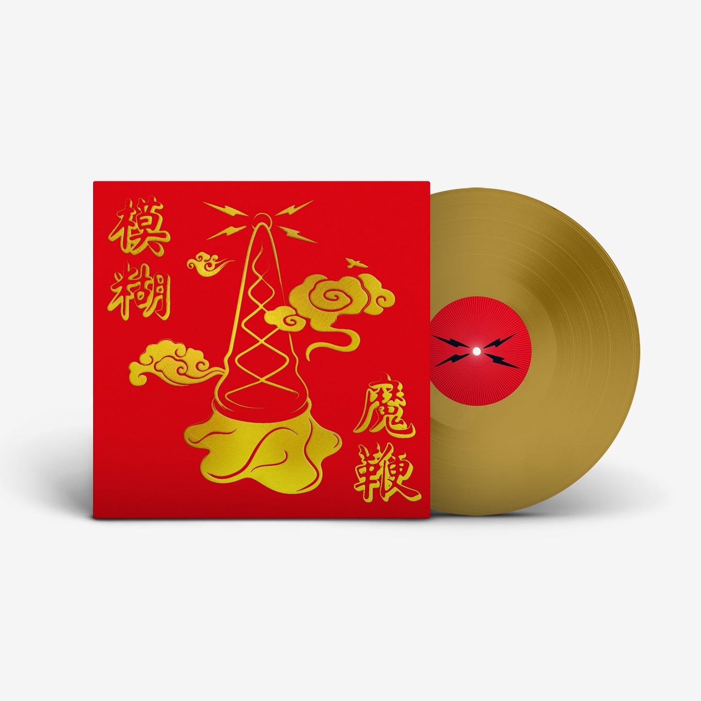 Blur- The Magic Whip (10th Anniversary New Artwork Edition) (D2C/Indie Exclusive) { VINYL LP }